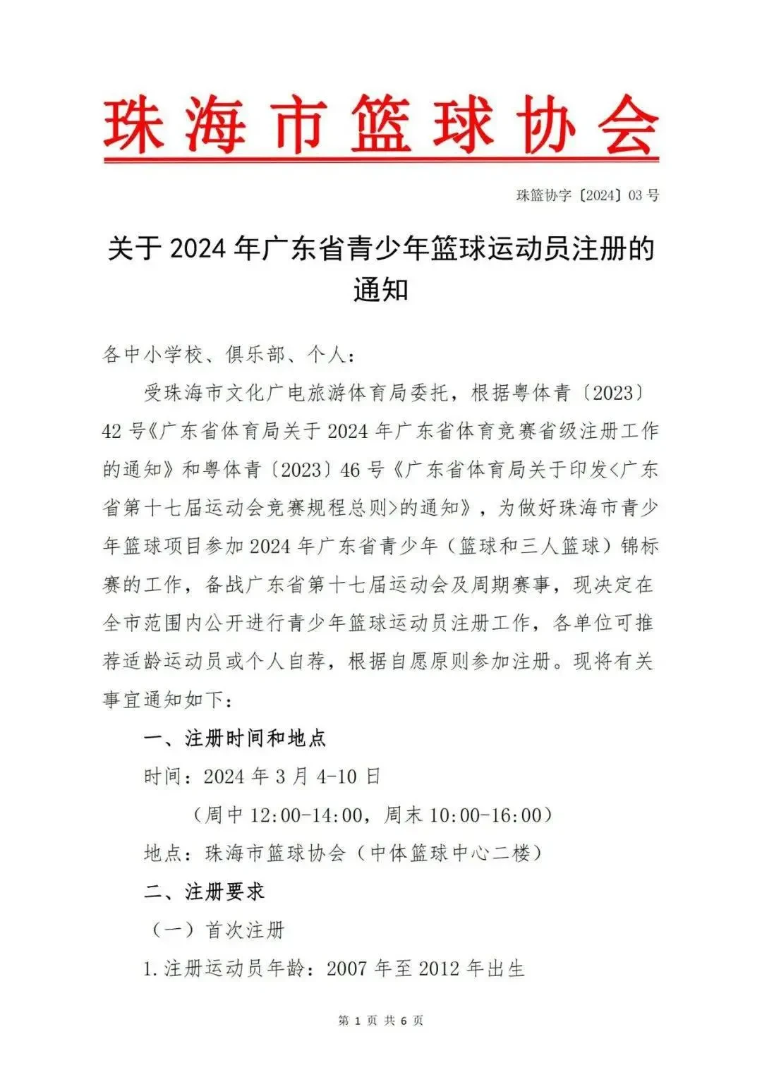 如何制定智能篮球训练计划_2